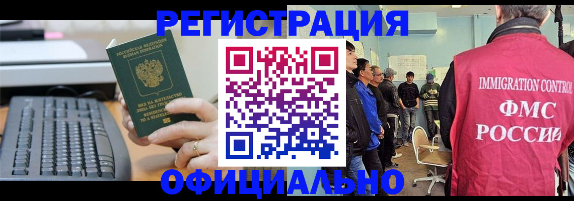 прописка ребенка в Лихославле