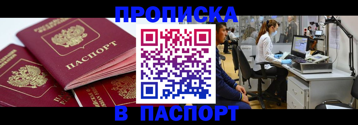 где прописаться в Лихославле