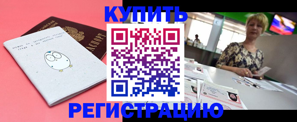 прописка для школы в Лихославле