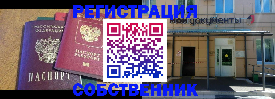 прописка регистрация в Лихославле