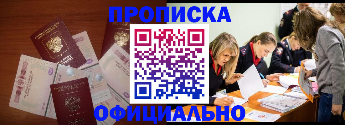 где прописаться в Лихославле